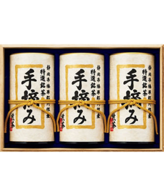  静岡キタハイ川根銘茶 「手摘み」 お茶・紅茶【ギフト・贈り物】