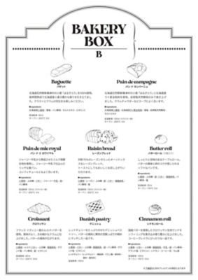 ＢＡＫＥＲＹ ＢＯＸ Ｂ（８種セット） | フード・食品 | 三越伊勢丹