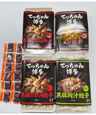 ３種類の餃子詰合せ