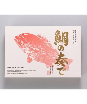 鯛の奏で（ＴＳ－４５）