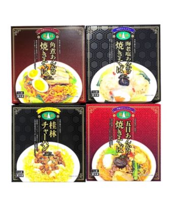 冷凍中華セット（４個入）