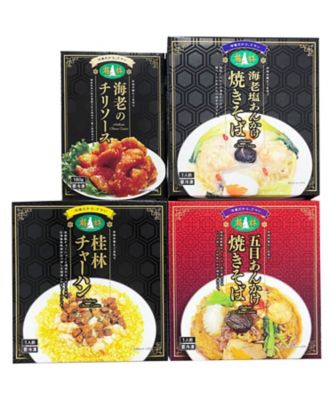 冷凍中華二人前セット（４個入）