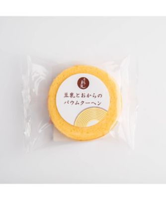 豆乳とおからのバウムクーヘンセット