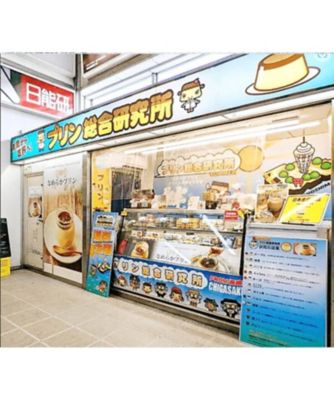 ３種のプリン詰合せ