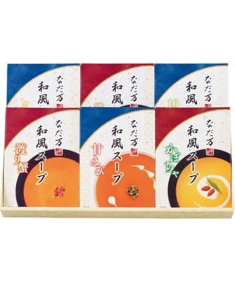 Ｂ０１２５６３〈日本料理なだ万〉温冷和風スープ｜洋惣菜 の通販