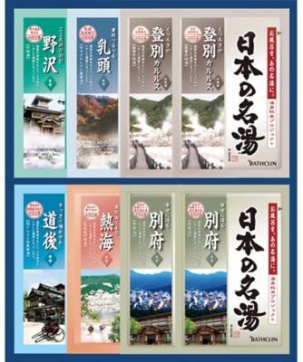 楽天ランキング1位】 日本の名湯山代1包 120点 × 入浴剤