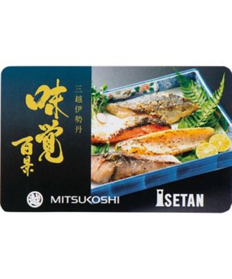 三越伊勢丹 高級 カタログギフト 味覚百景 煌 こう 11990円