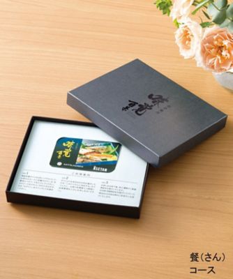 味覚百景 | 三越・伊勢丹限定 | 三越・伊勢丹限定 | カタログギフト