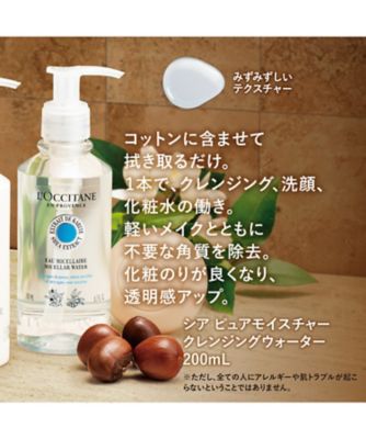 ロクシタン（LOCCITANE） シア ピュアモイスチャークレンジング