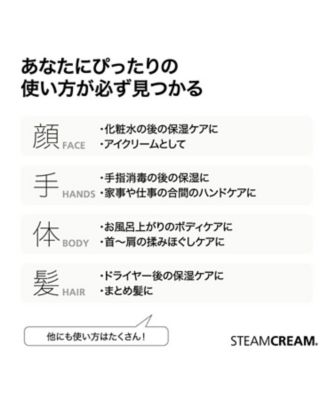 STEAMCREAM（STEAMCREAM） ミモザ＆オリーブ 通販 | 【ISETAN