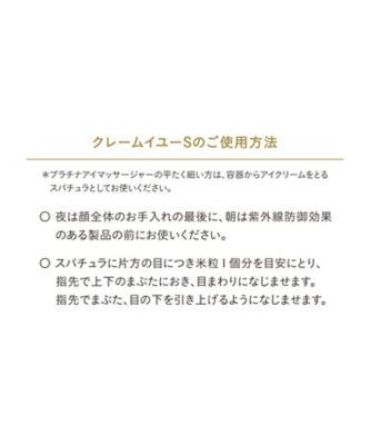 clé de peau BEAUTÉ（clé de peau BEAUTÉ） クレームイユーS 通販