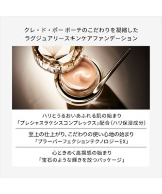 clé de peau BEAUTÉ（clé de peau BEAUTÉ） ル・フォンドゥタンｎ 通販 |  【meeco（ミーコ）】三越伊勢丹ブランドコスメ・デパコス・化粧品の通販