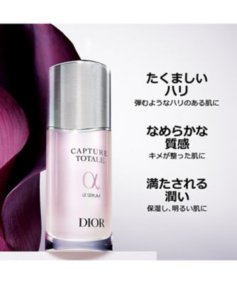 公式ショップ】 新品☆ カプチュールトータルルセラム 30ml Dior 