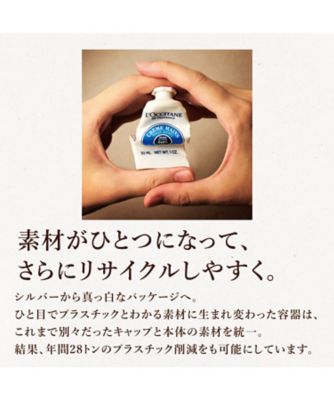 ロクシタン（LOCCITANE） シア ハンドクリーム ３０ｍＬ 通販