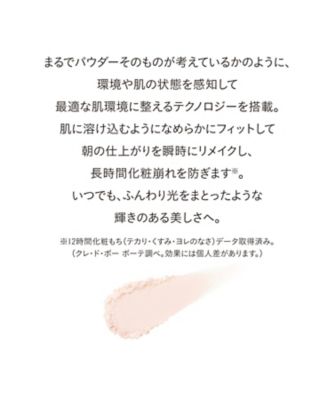 clé de peau BEAUTÉ（clé de peau BEAUTÉ） プードルコンパクトエサン 