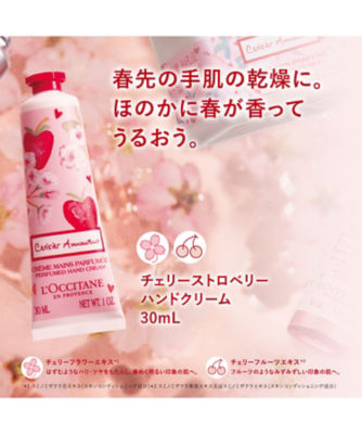 ロクシタン（LOCCITANE） チェリーストロベリー ハンドクリーム