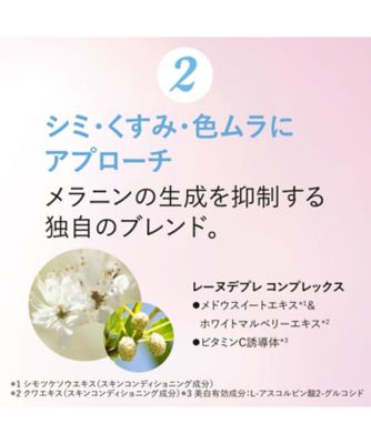 ロクシタン（LOCCITANE） レーヌデプレ ブライトモイスチャー