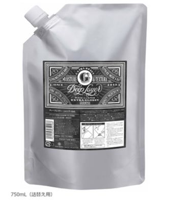 ★新品・未使用★ ディープレイヤー DEEP LAYER G シャンプーセット ディープレイヤー シャンプー ExG 本体うるおい【Deep Layer