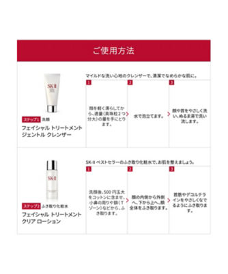 SK-ll（SK-ll） ＳＫ－ＩＩ × ＭＡＩＳＯＮ ＫＩＴＳＵＮＥ