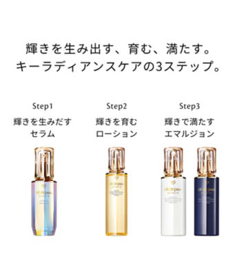 clé de peau BEAUTÉ（clé de peau BEAUTÉ） ル・セラム コレクション ２０２４（レフィル）（限定品） 通販 |  【meeco（ミーコ）】三越伊勢丹ブランドコスメ・デパコス・化粧品の通販