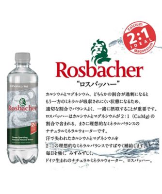 ロスバッハー　パワースパークリング
