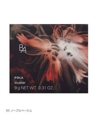 ポーラ（POLA） B．A 3Dオアシス ブラッシュ 通販