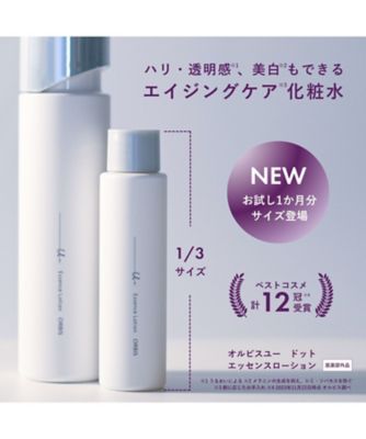 オルビス 販売 ユー 化粧 水