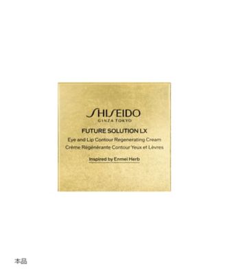 資生堂　フューチャーソリューション　アイクリーム　新品未開封 SHISEIDO（SHISEIDO） SHISEIDO フューチャー