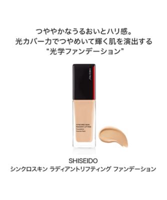 日本未発売 資生堂シンクロスキンラディアントリフティングファンデーション 試してみた】シンクロスキン ラディアントリフティング
