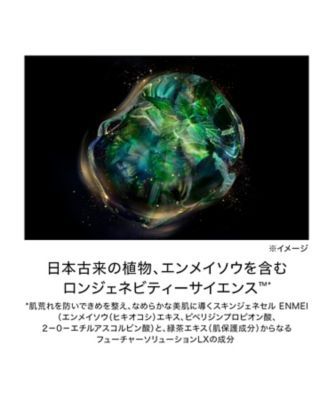 さくらフューチャーソリューション ＬＸ アイ アンド リップコント… SHISEIDO（SHISEIDO） SHISEIDO フューチャー