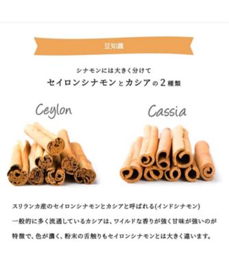 シナモンパウダー　