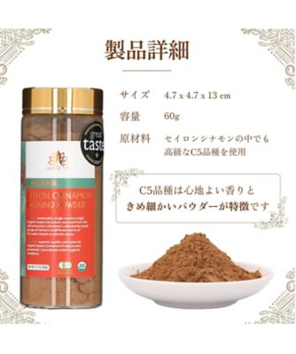 シナモンパウダー　