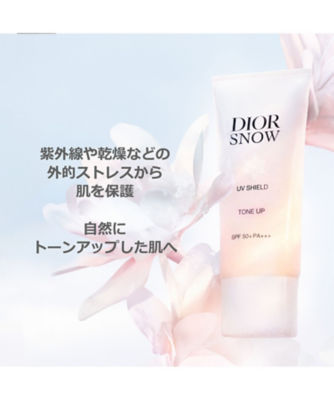 ディオール（Dior） ディオール スノー エッセンス ホリデー（限定品） 通販 |  【meeco（ミーコ）】三越伊勢丹ブランドコスメ・デパコス・化粧品の通販