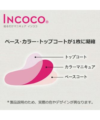 INCOCO（INCOCO） スター フォール（限定品） 通販 | 【ISETAN