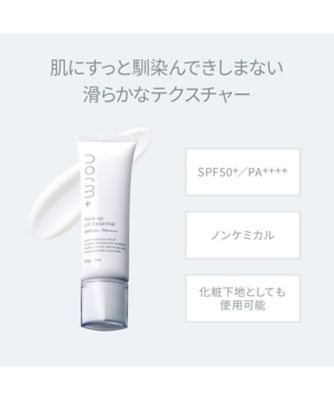 norm+（normplus） トーンアップUVエッセンシャル 通販 | 【ISETAN
