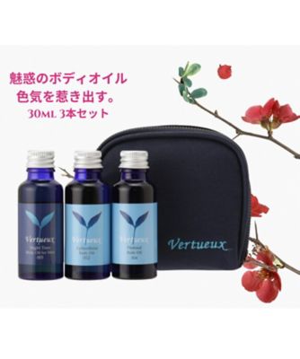 Vertueux 色気を引き出す魅惑のオイルセット（限定品）