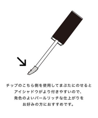 スック（SUQQU） リクイド ラスター アイズ 通販 | 【ISETAN BEAUTY