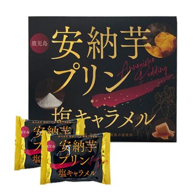 ★【産直】安納芋プリン（塩キャラメル６箱）