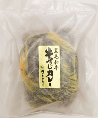 ★【産直】黒毛和牛牛すじカレー５個入