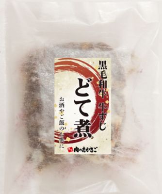 ★【産直】黒毛和牛牛すじどて煮５個入