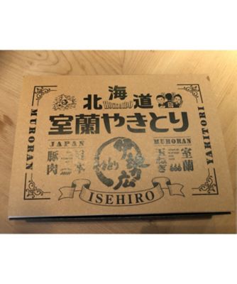 ★【産直】室蘭やきとり　２０本