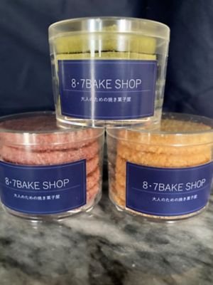 8・7BAKE SHOP/ハチナナベイクショップ 【英国展おまとめ】★円筒クッキー３種セット