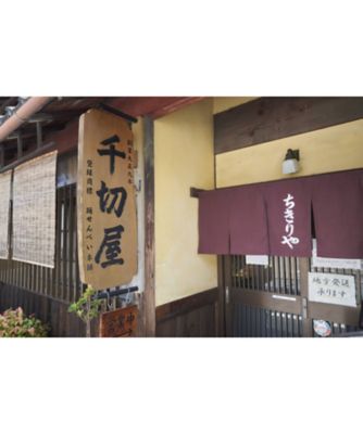 ★【産直】踊せんべい