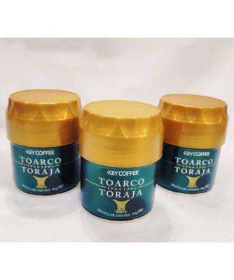 ＜La Clefd’Or＞アロマフラッシュ缶　トアルコトラジャ　レギュラーコーヒー３缶セット