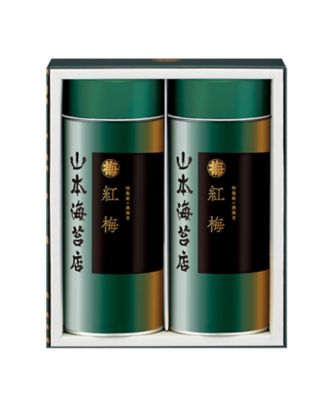 ＜山本海苔店＞「紅梅」焼海苔２缶詰合せ　ＹＫＰ３ＡＮＹ