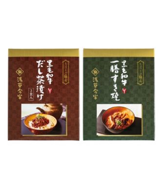 【敬老】ちょっと贅沢な黒毛和牛セット