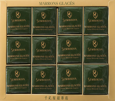 マロングラッセ 12個入 | 日本橋 千疋屋総本店/ニホンバシ センビ