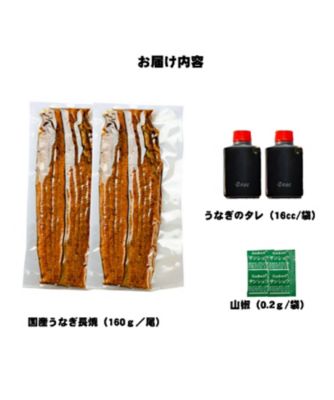 炭焼うな富士　国産青うなぎ　長焼き二尾