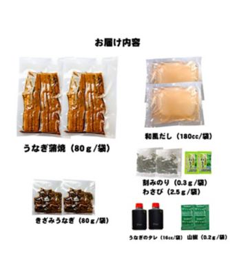 炭焼うな富士　国産青うなぎ　ひつまぶしセット