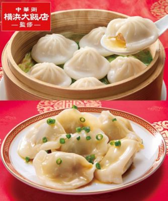 ４００４０　＜横浜大飯店＞監修　水餃子・小籠包セット　計４袋